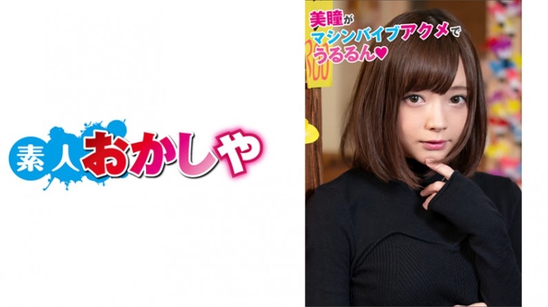 396BIG-033 みおさん. 海报