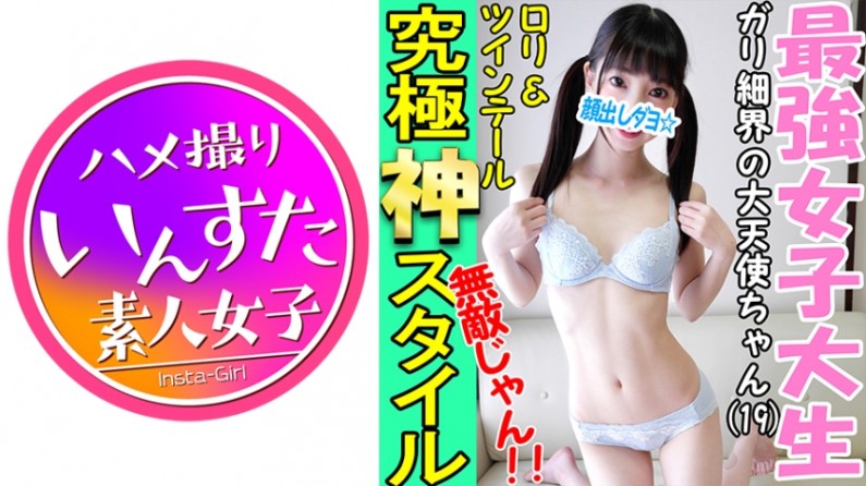 413INST-022 ドSロリ娘りりなちゃん(19)ガリ細小柄の神スタイルで親父の精液搾り取る変態娘☆勝手にイッちゃダメ下僕チンポを肉ディルド扱いでおまんこ打ち付けセルフ連続絶頂！100回イくまで腰を振らせる小悪魔SEX！. 海报