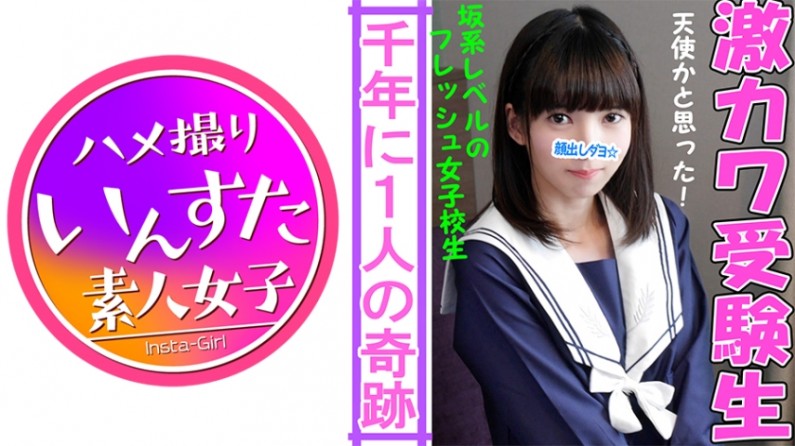 413INST-009 るみちゃん18才☆試験勉強から解放されたばかりの受験生が念願のSEX無意識だいしゅきホールドでチンポを離さない幼いカラダ溜まりに溜まった性欲をぶつけるイチャラブ青春交尾. 海报