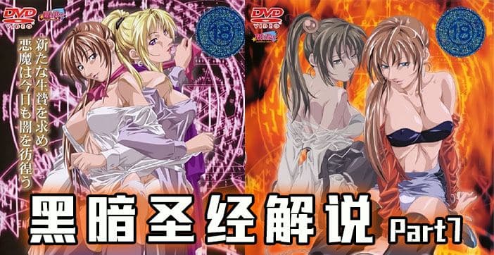 【水果派】不要强奸美女，小心她有大鸡鸡！【经典动漫】. 海报