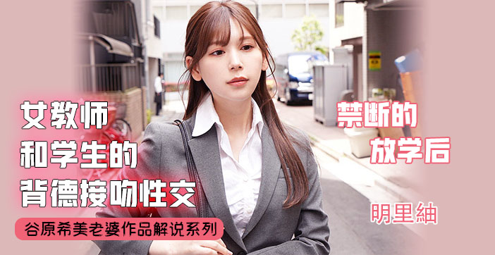 【水果派】不会接吻的学生不是好炮友. 海报