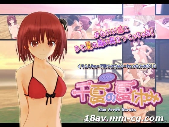 [3D]千夏の夏休み 海报