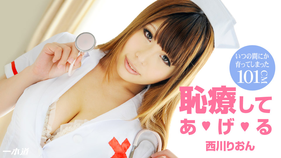 一本道0122151~西川りおん 海报