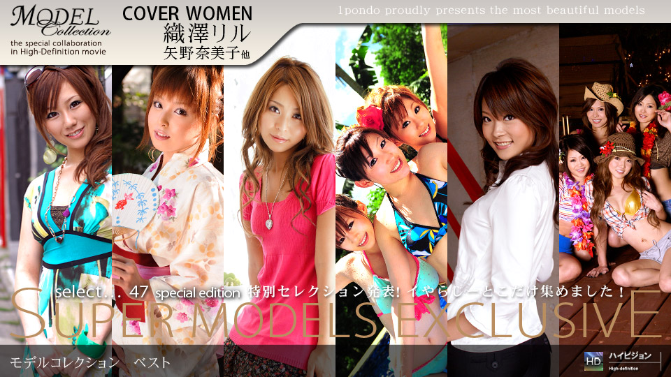 一本道121808-489Model Collection select…47 ベスト 海报