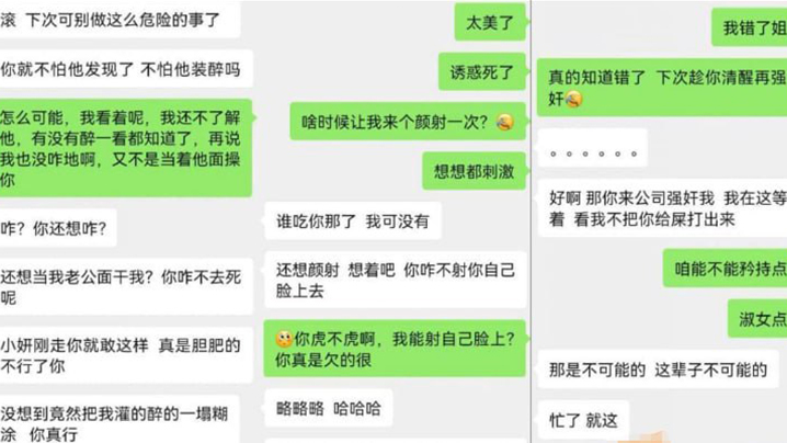 【偷情泄密】朋友妻不客气，趁着醉酒给朋友的媳妇肏了，事后聊天居然说没爽够 海报