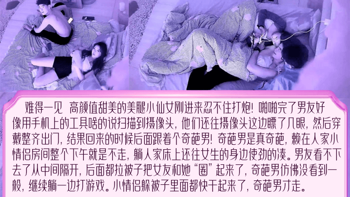 【尬的抠脚】难得一见！甜美小仙女刚进来忍不住打炮，炮后发现有偷拍傻眼了！居然不换房间还引来了奇葩灯泡男！ 海报