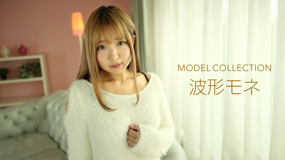 一本道112919-935 モデルコレクション 波形モネ 海报