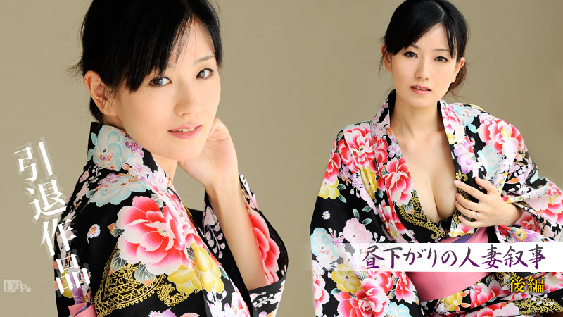 加勒比080911-773白晝下的人妻叙事 後編 小向まな美 海报