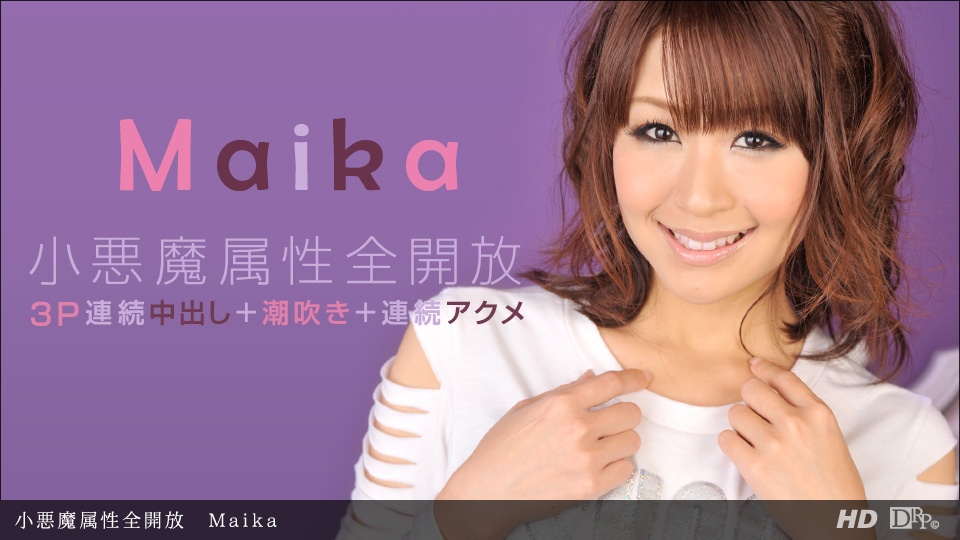 一本道041913-573小悪魔属性全開放 Maika 海报