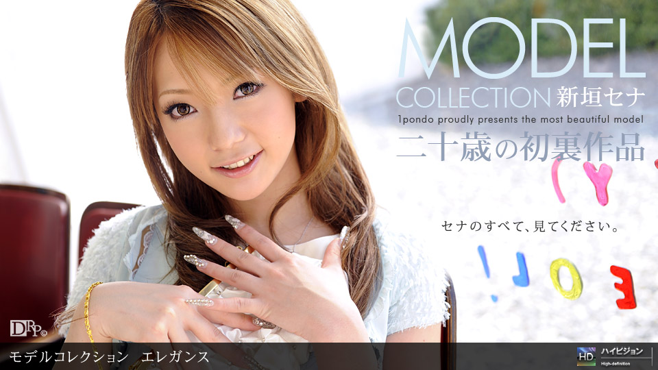 一本道031910-795 Model Collection select…88 エレガンス 新垣セナ 海报