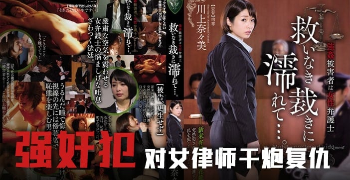 【水果派】强奸案受害人的救赎之路1 海报