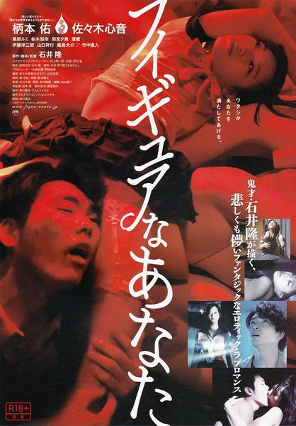 二次元女友 海报