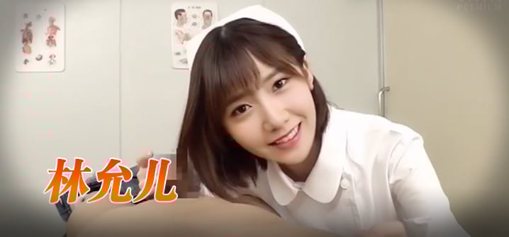 林允儿 护士的特殊服务 海报