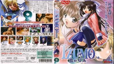 IZUMO（イズモ）一ノ巻蓝の勾玉 海报