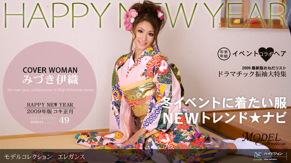 一本道123108-500 Model Collection select…49 エレガンス みづき伊織 海报