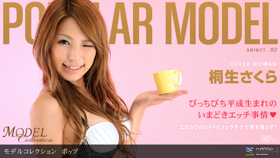 一本道123009-743 Model Collection select…82 ポップ 海报