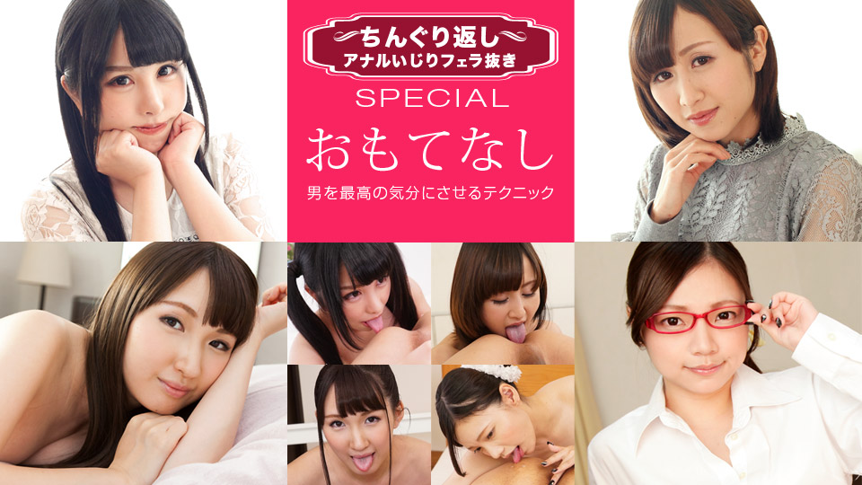 一本道122619-001 ちんぐり返しアナルいじりフェラ抜き スペシャル6 ～そこまでヤるか！？いい女たち～ 海报