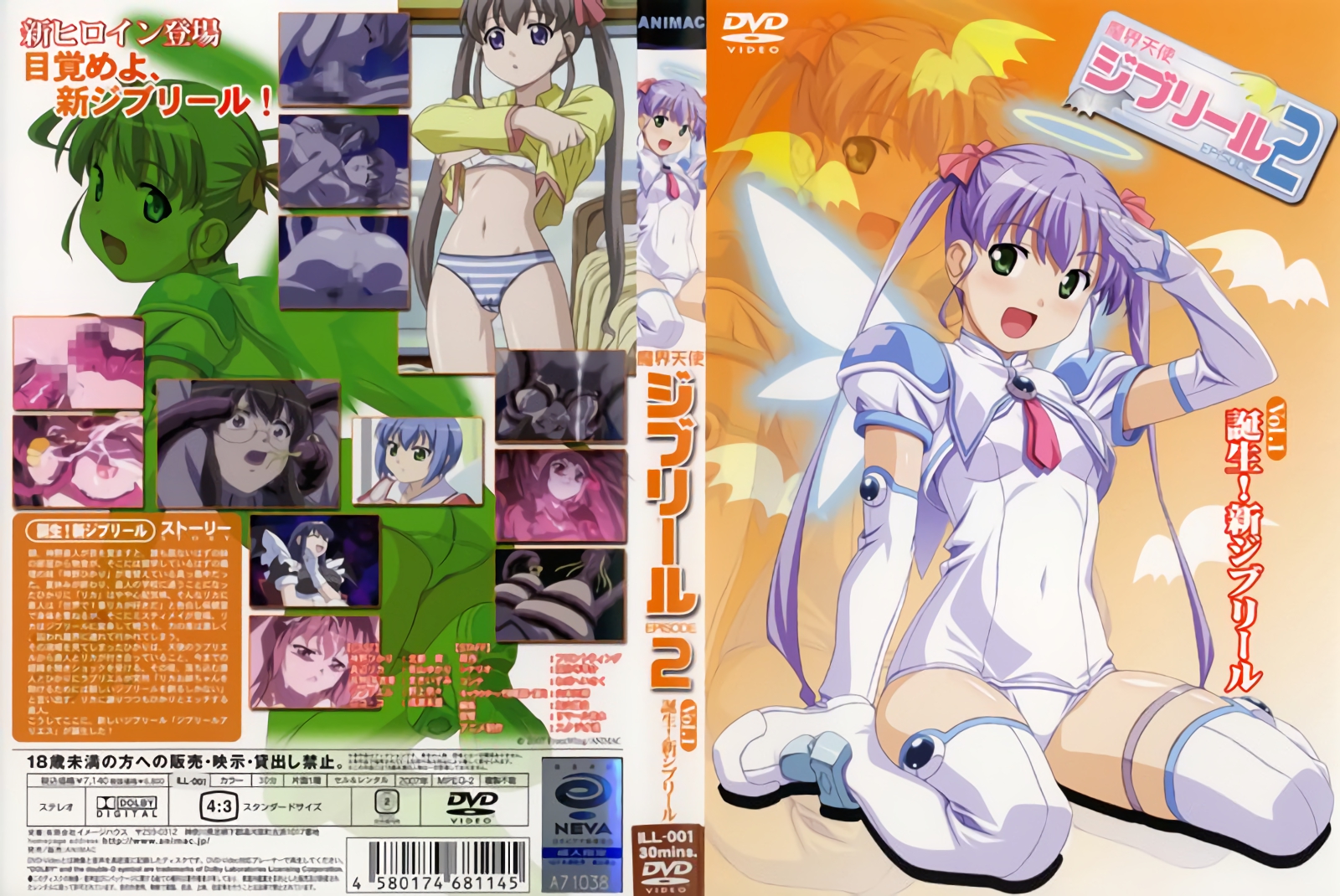 [200705] [ANIMAC] 魔界天使ジブリール2 Vol.1 誕生！新ジブリール 海报