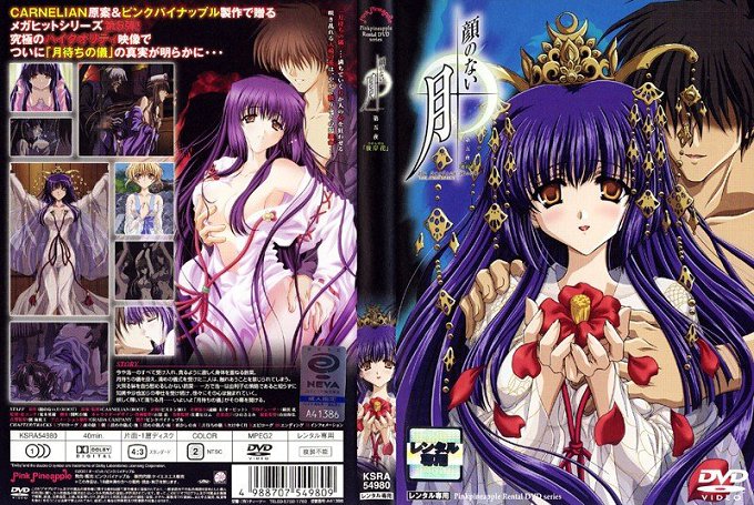 [ピンクパイナップル] 顔のない月 THE ANIMATION 第五夜「彼岸花」 海报