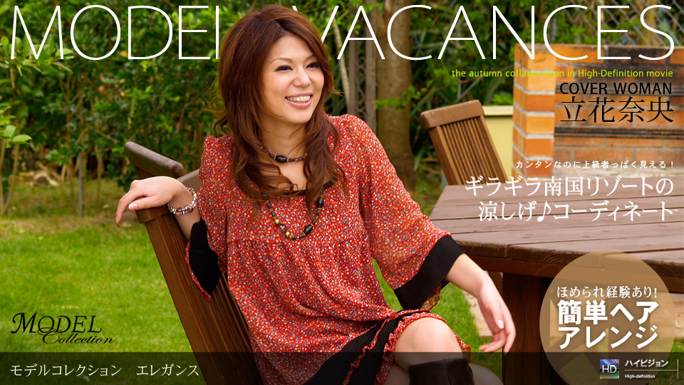一本道102508-454 Model Collection select…42 リゾート 立花奈央 海报