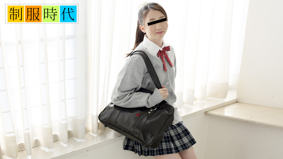 天然素人051018-01制服時代~第一次制服手淫~兼子美笛 海报