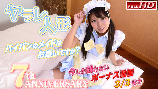 GACHI-967 柚希　ヤラレ人形47 海报