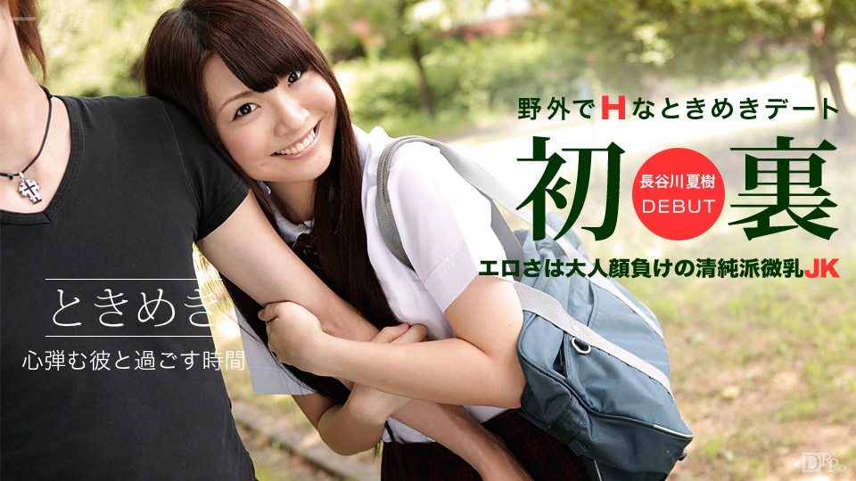 一本道082919-892 ときめき ~長い手脚に小顔が魅力の彼女~ 海报