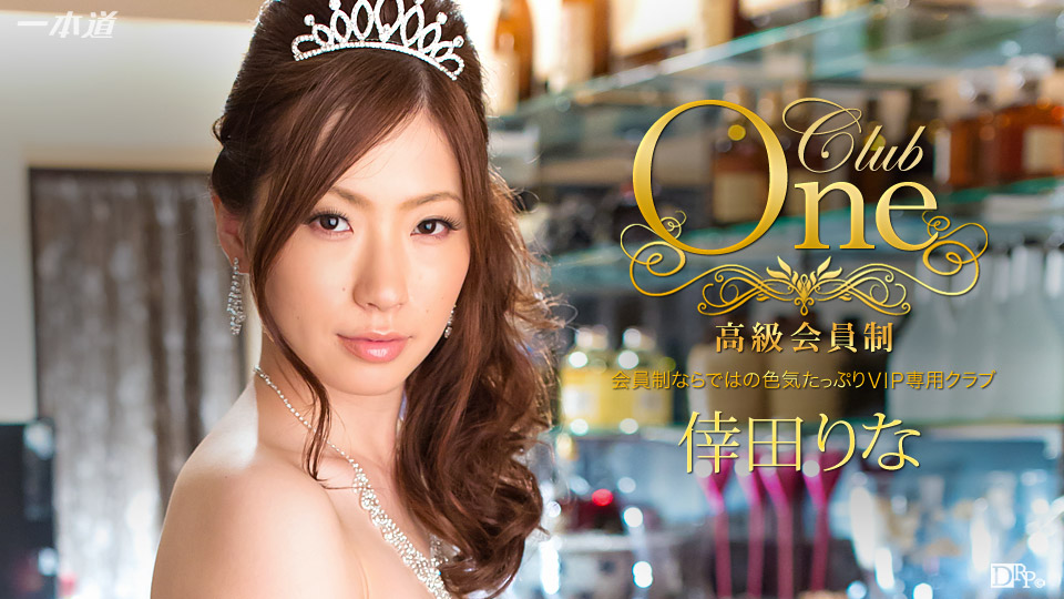 一本道102815-179 CLUB ONE 倖田りな 海报