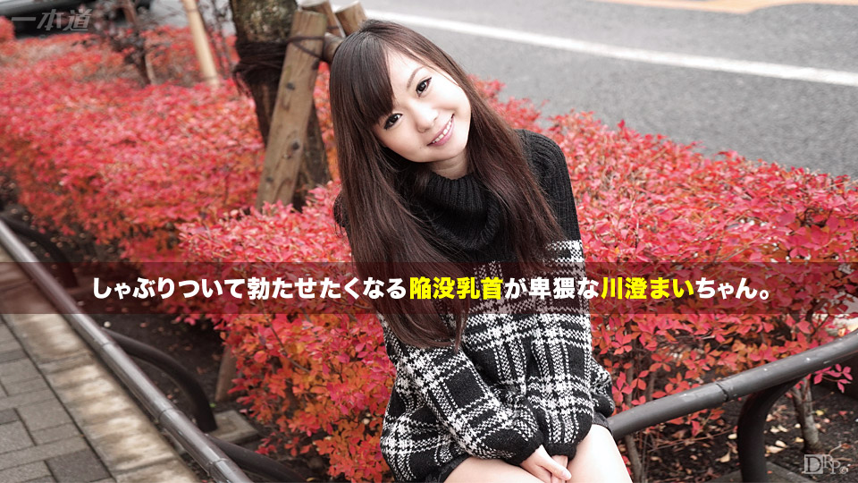 一本道091515-153 極上娘 鬼イカセ 長谷川夏樹 海报