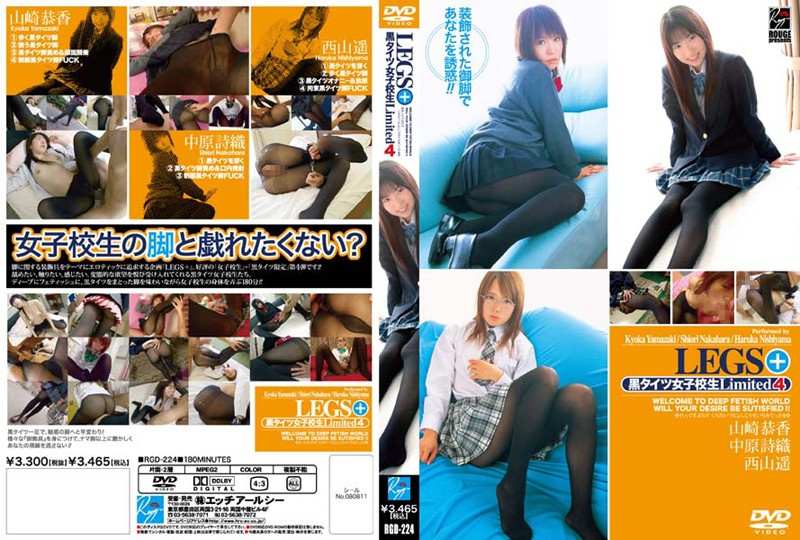 LEGS＋ 黒タイツ女子校生Limited 4 海报