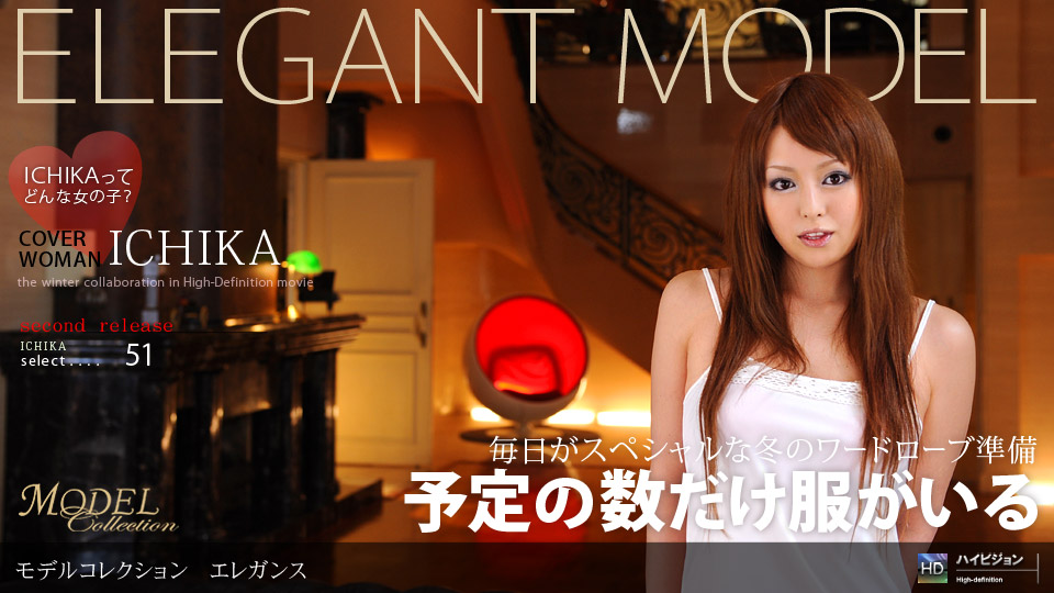 一本道013009-519 Model Collection select…51 エレガンス ICHIKA 海报