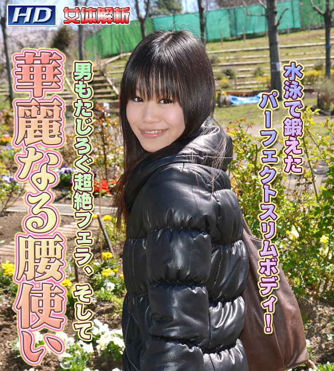 GACHI-325 もも　−女体解析77 海报