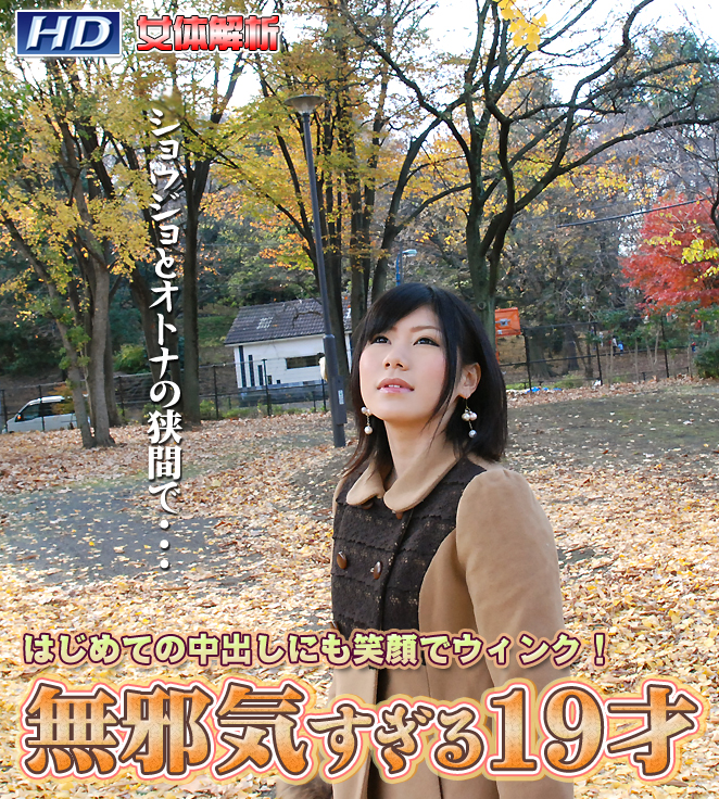 GACHI-288 まいか　−女体解析71 海报