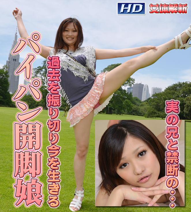 GACHI-359 ふうか　−女体解析83− 海报