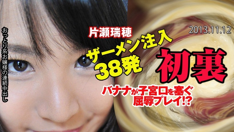 N0901 鬼輪カン38連中出し甘蕉汁 海报