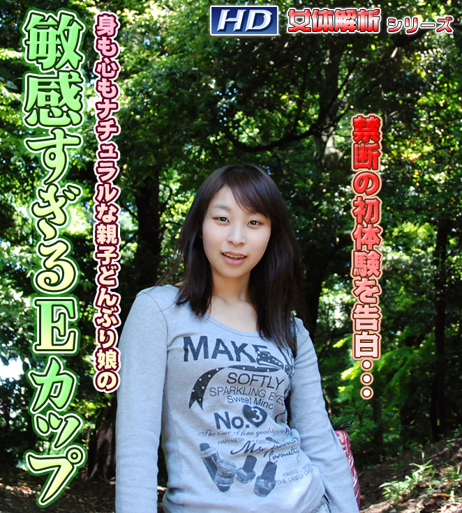 GACHI-230 ももこ　−女体解析62 海报