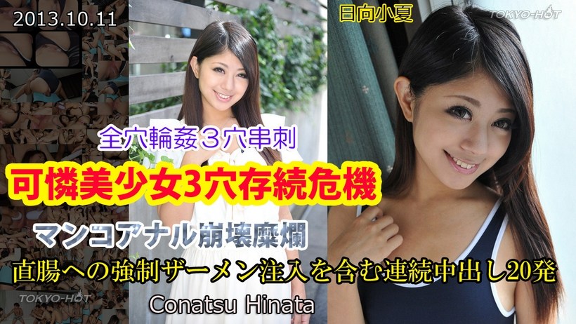 N0892 可憐美少女3穴存続危機 海报