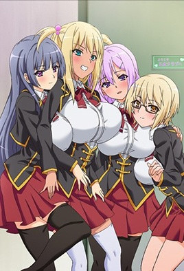 巨乳痴女學園 2 海报