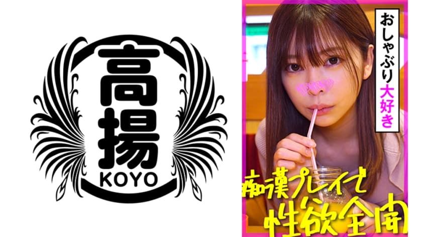 性慾全開的美少女 海报