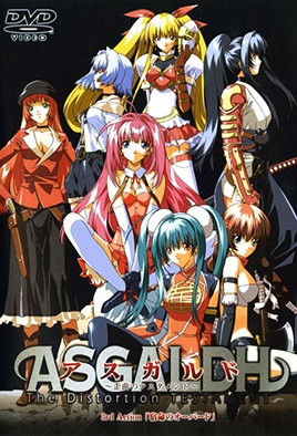 アスガルド 3rd Action 「宿命のオーパード」 海报