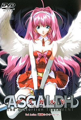 アスガルド 2nd Action 「蹂躙のインタールード」 海报