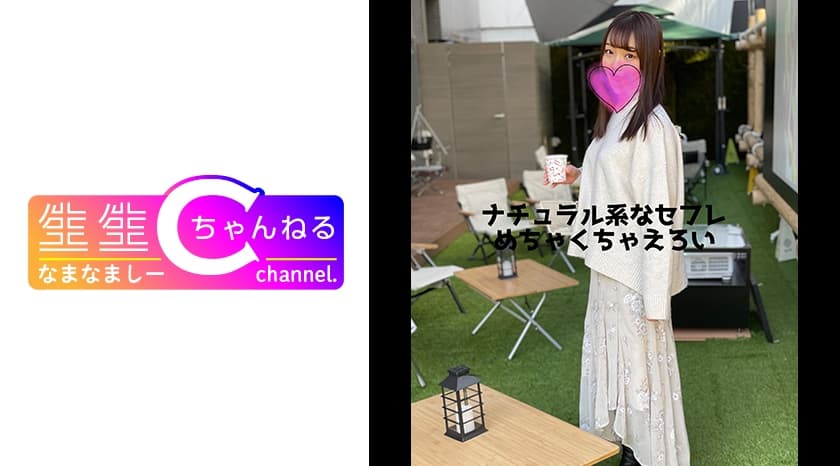ナチュラル系美女との1日を収録_デートからホテル内での痴態を完全網羅 海报