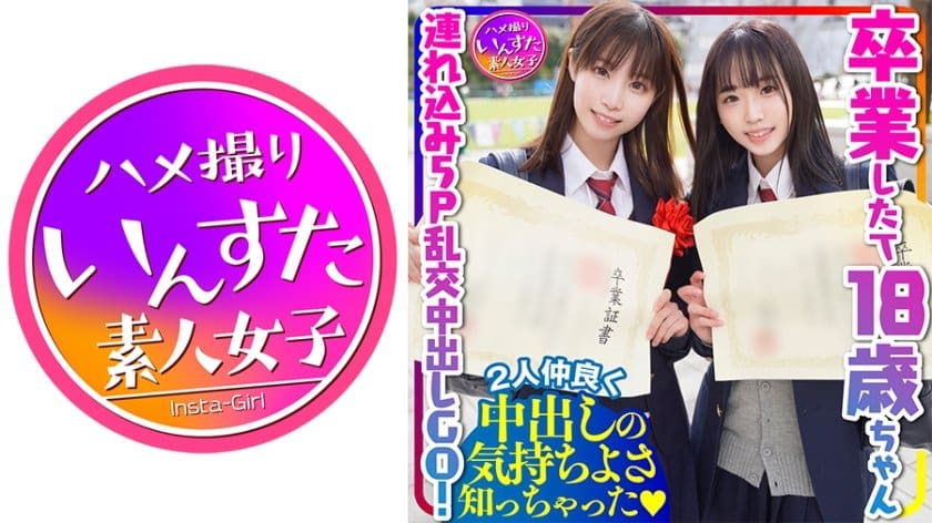 こんなピチピチピッチな可愛い子ちゃん1回きりでバイバイするわけないやんね！ 海报