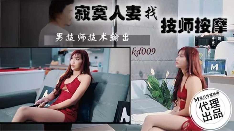 寂寞人妻找技师按摩 男技师技术疯狂输出! 海报