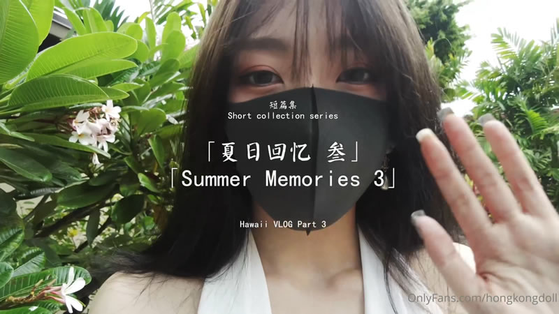 【OnlyFans】【】【夏日回忆3】【玩偶姐姐】 海报