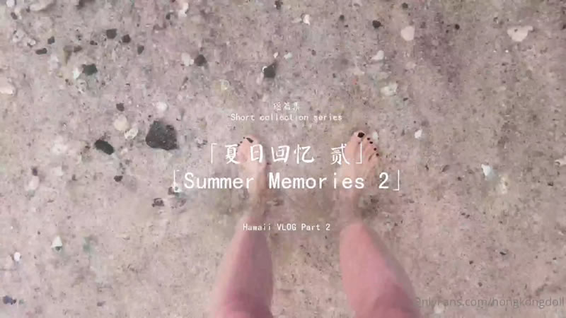 【OnlyFans】【】【夏日回忆2】【玩偶姐姐】 海报