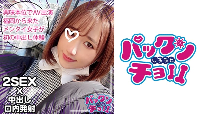 160cm Fカップ 面食いなアパレル女子 2SEX×中出し 海报
