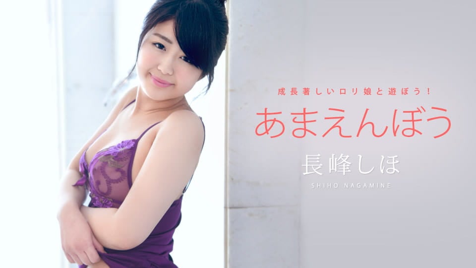 あまえんぼう Vol.34 海报