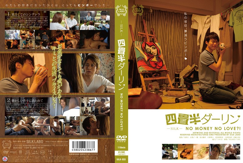 SILK-033 四畳半ダーリン 海报
