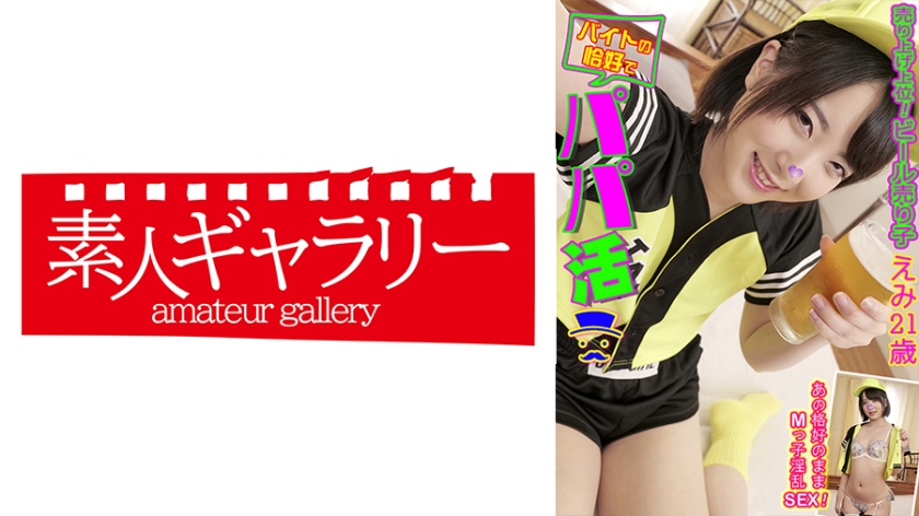739BTPP-002 えみ 海报